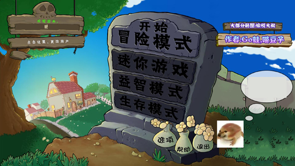 pvz真无双手机版1