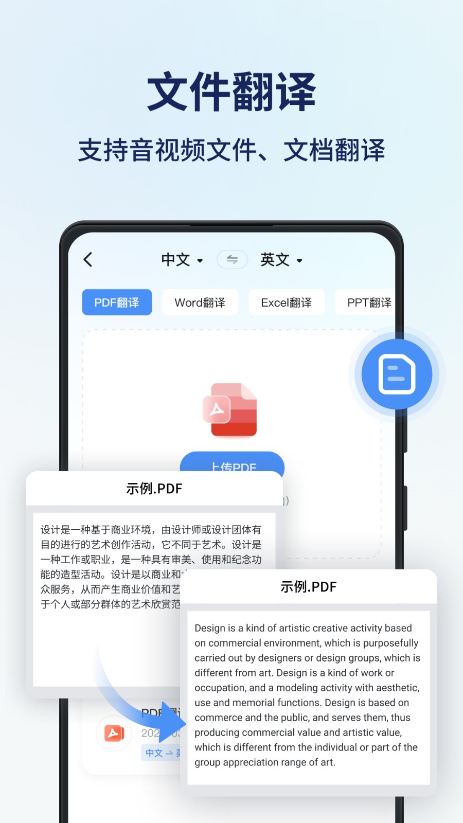 同声传译王app1