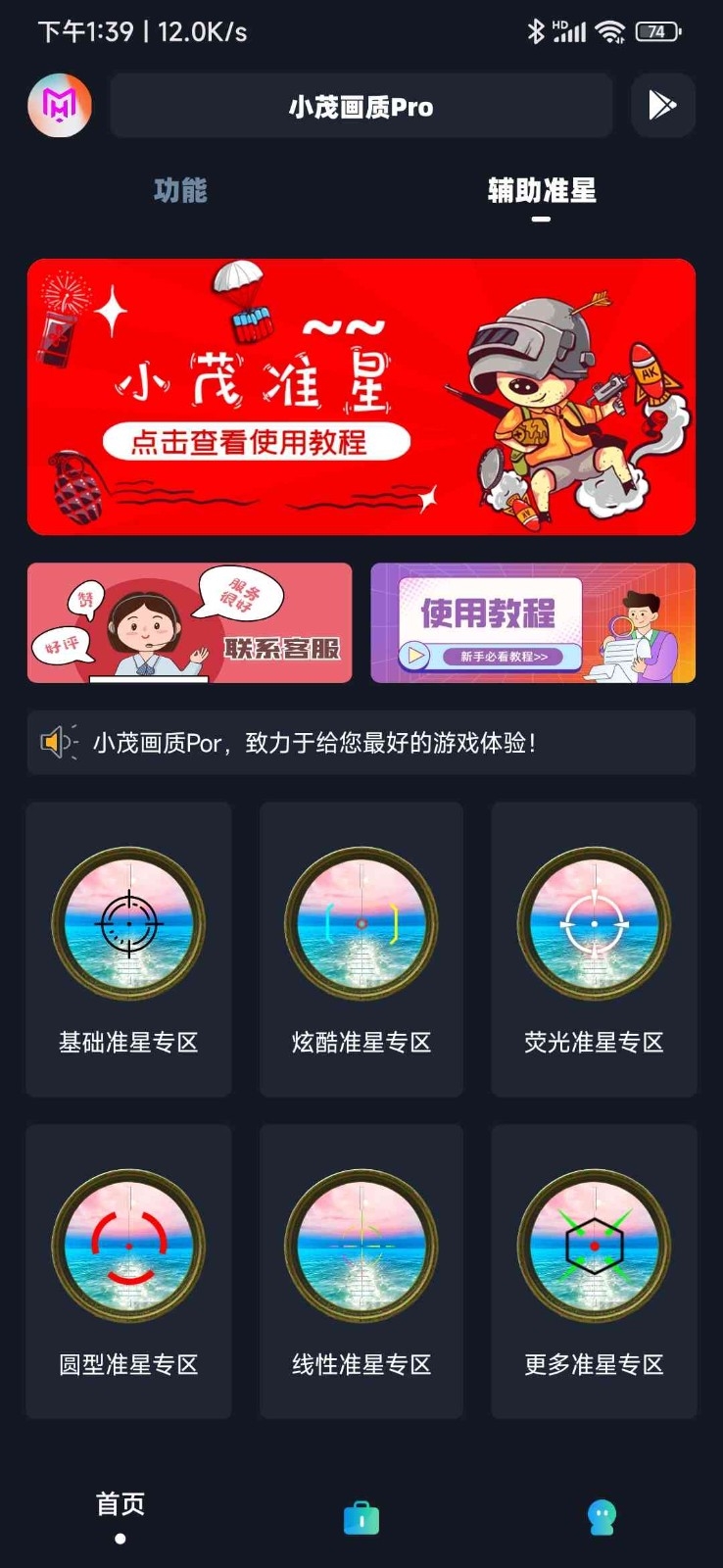 小茂画质PRO无病毒