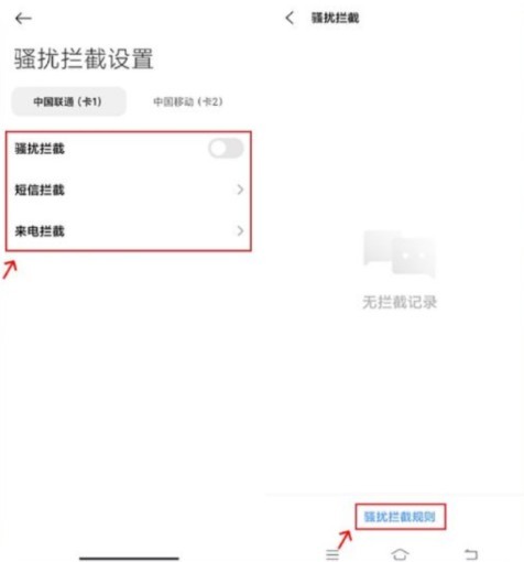 拦截喵APP2025最新版下载安装-拦截喵APP官方下载安卓免费版v1.0.9