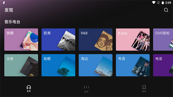 车机汽水音乐v4.3.03