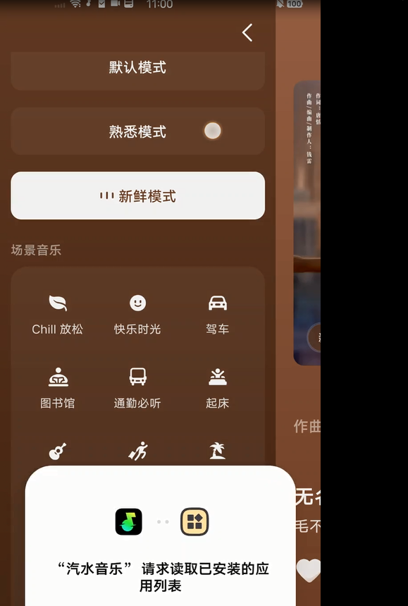 车机汽水音乐v4.3.0