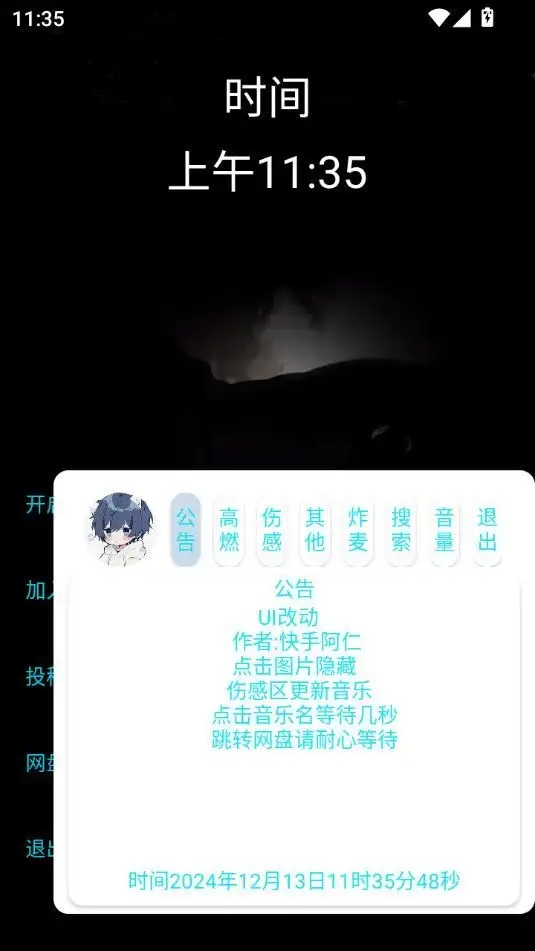 小迷音乐2