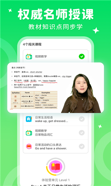 刺猬英语app2