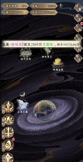 祖星发展模拟最新版本下载安装