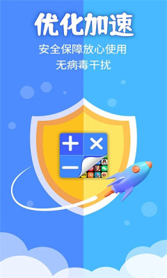 博派应用隐藏大师计算器2025