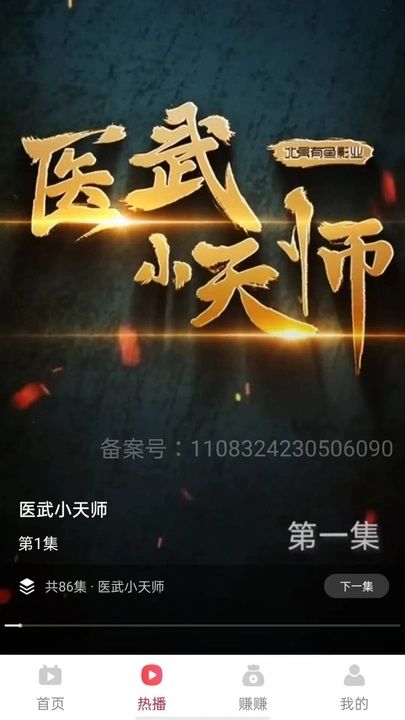 欢乐宝短剧app0