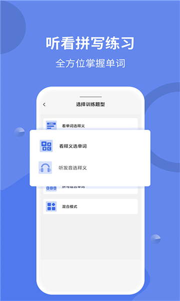 堂堂背单词app5318