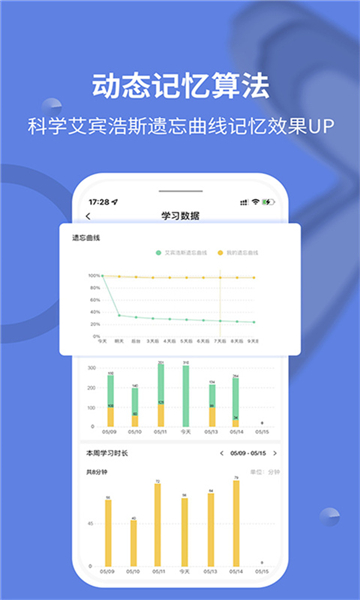 堂堂背单词app5318