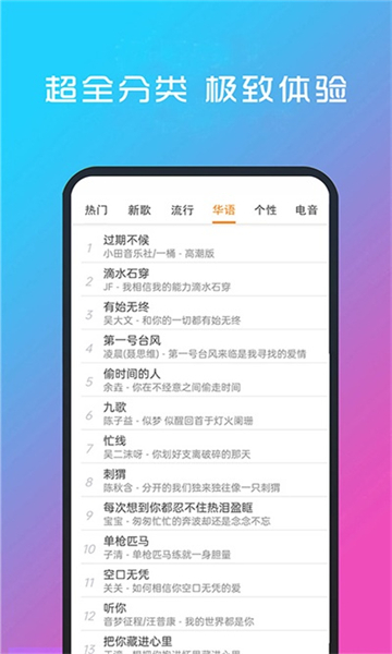 酷听音乐app5317