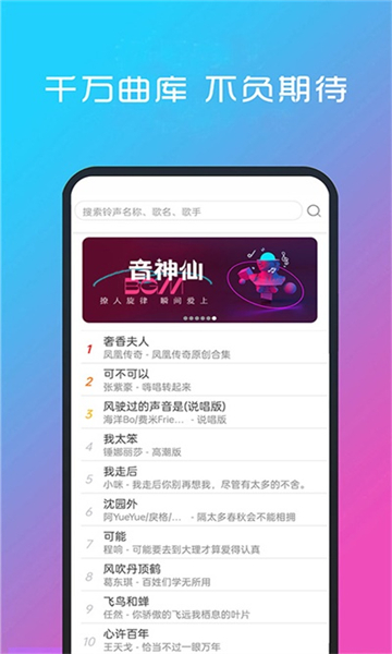 酷听音乐app5317