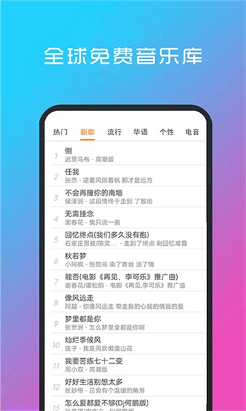 酷听音乐app5317