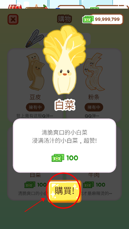 麻辣烫大师正版最新版