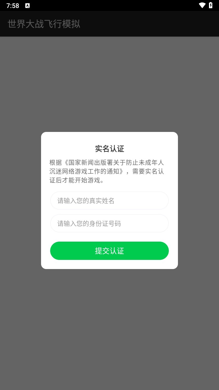 游戏攻略截图1