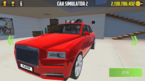 carsimulator2正版9750