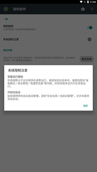 强制旋转屏幕安卓版官网5350