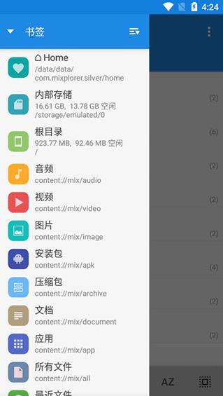 Mixplorer管理器正版app5355