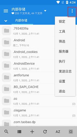 Mixplorer管理器正版app5355