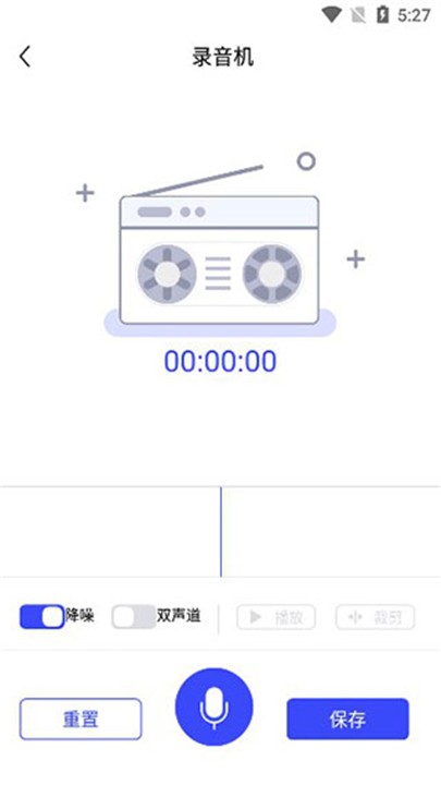 光速录音转文字app