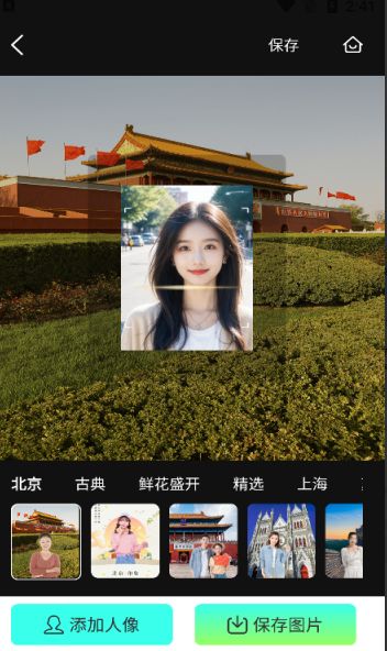 会美相机app