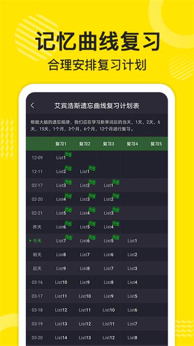 傻瓜英语app2