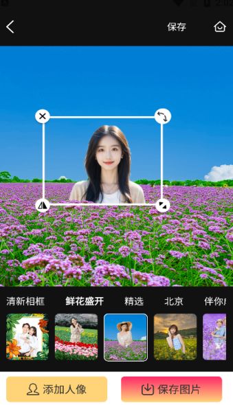 易拍相机app