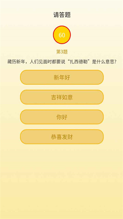 状元大师激励包apk2