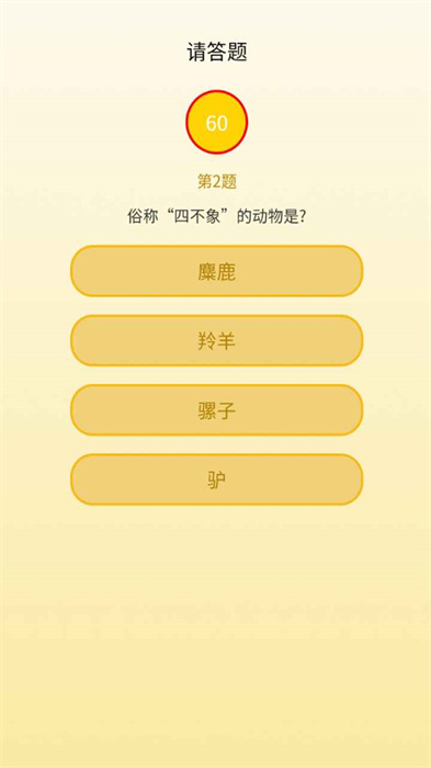 状元大师激励包apk1