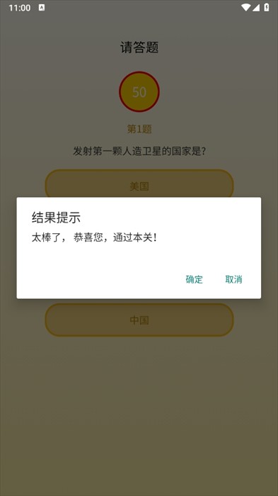 状元大师游戏最新版