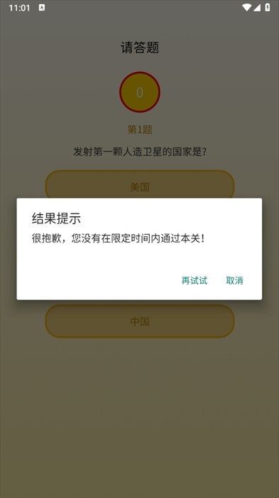 状元大师游戏最新版