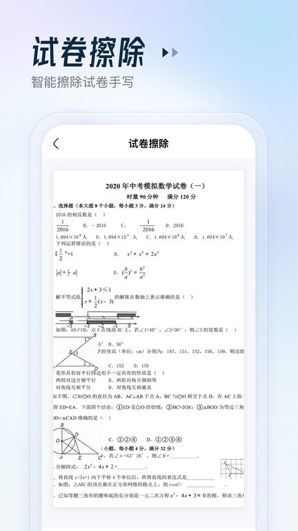 金榜作业王2025最新版1