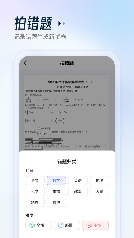 金榜作业王2025最新版2