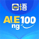 口语100学生端最新版