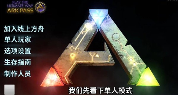 游戏攻略截图1