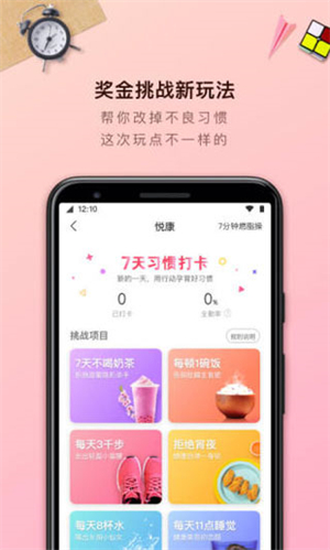 轻加减肥app0