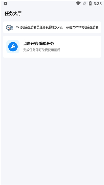 xthzpro画质助手120帧2