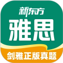 新东方雅思pro