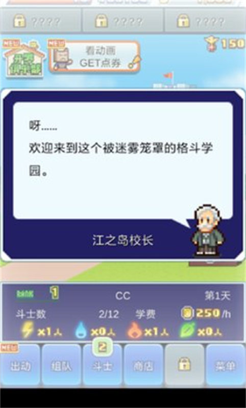 放学后格斗俱乐部最新版0