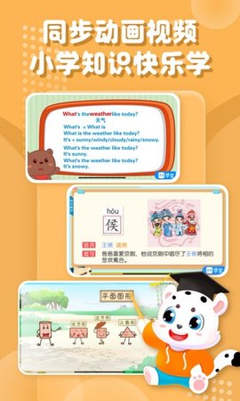 小学宝2025最新版2