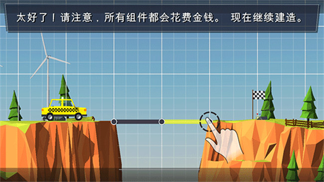 桥梁建造者手机版4