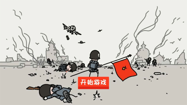 小士兵战争最新版2