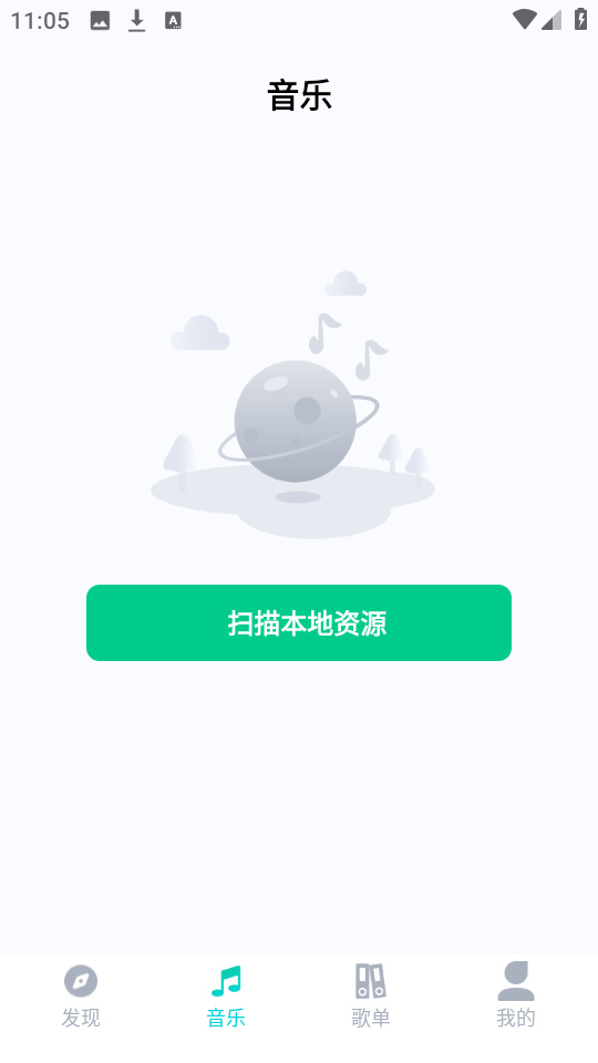 免费音乐宝2