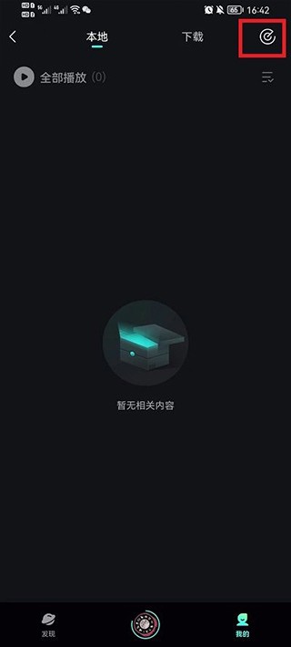 波点音乐播放器