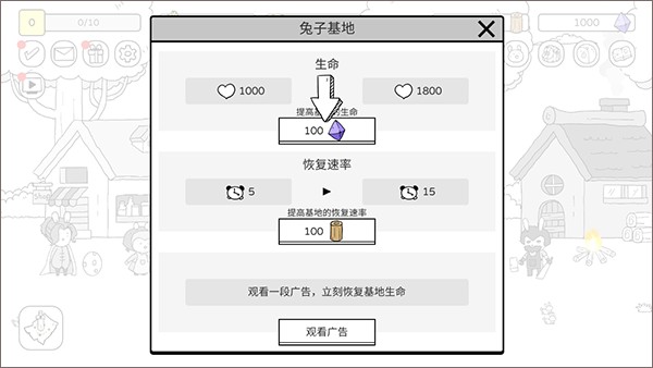 战斗吧兔子