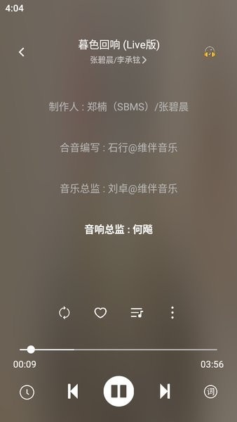 元力音乐app5493