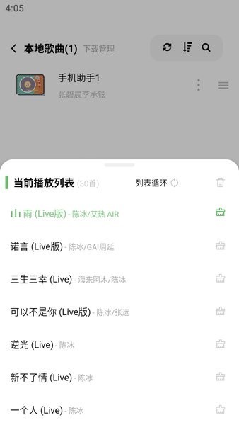 元力音乐app5493