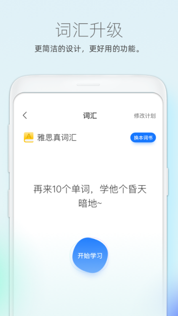 鲸小爱英语APP0