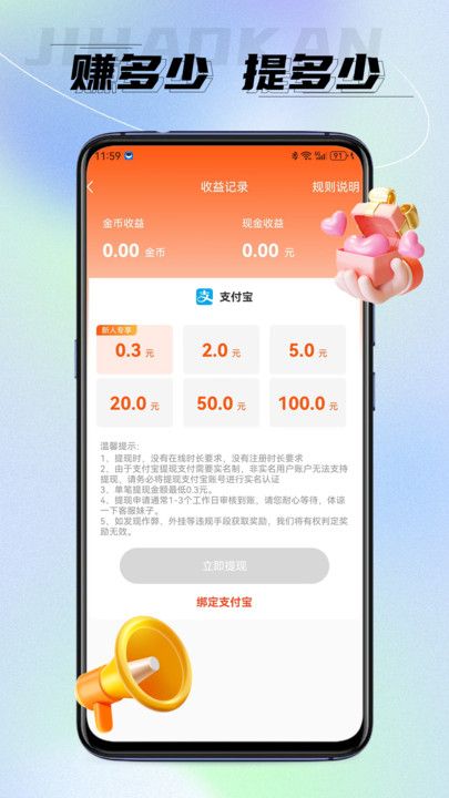 极好看app3