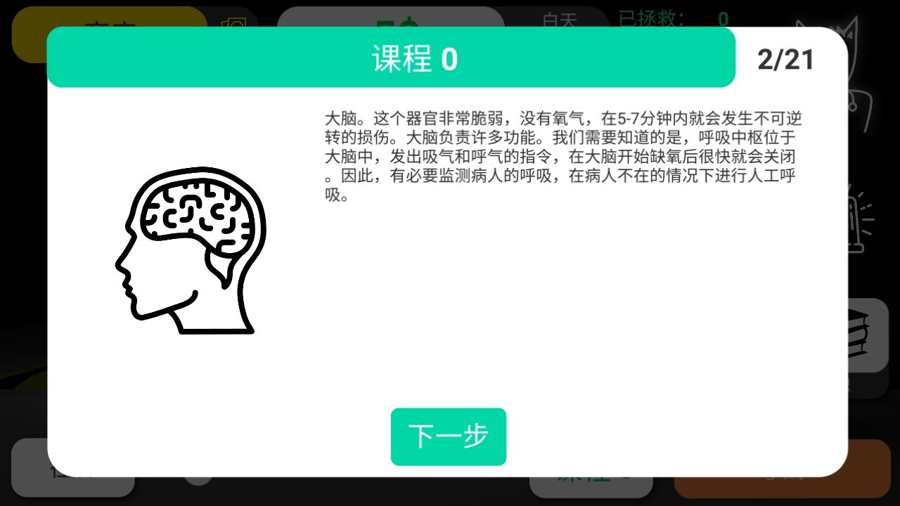 康复公司医疗模拟器