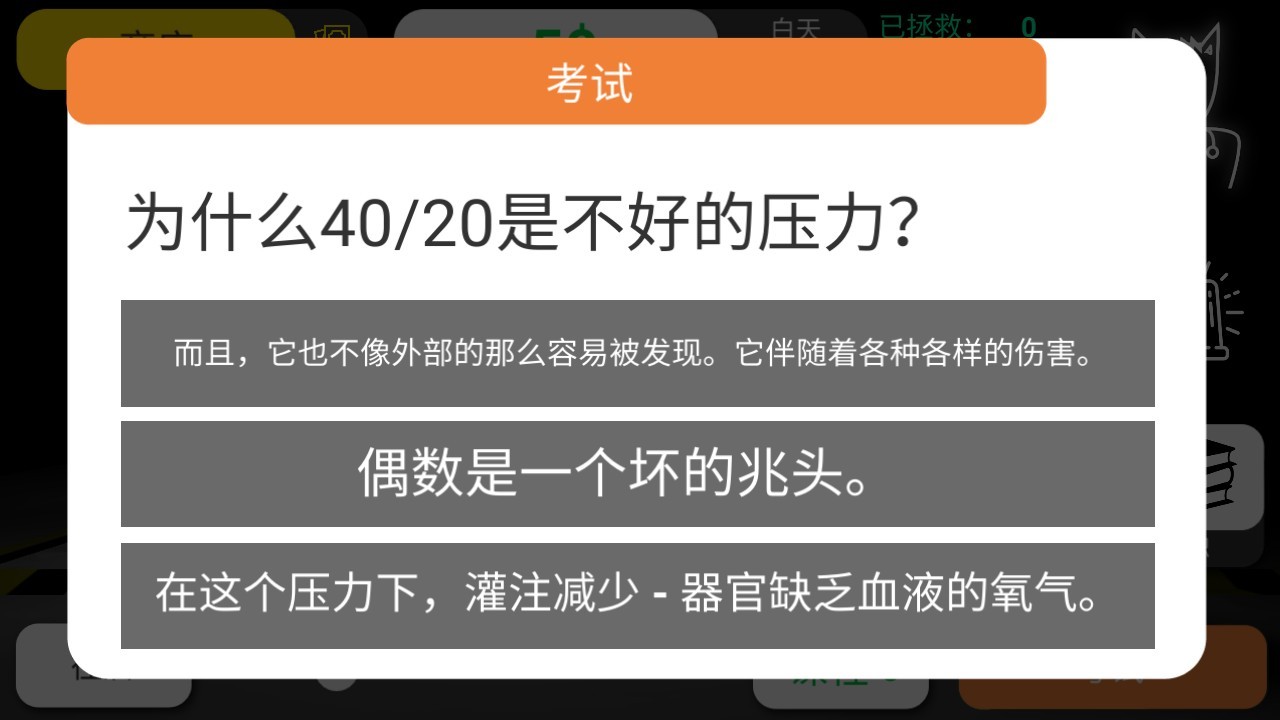 康复公司医疗模拟器